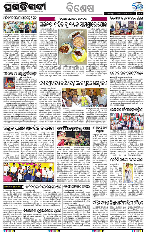 KBK-WESTERN-ODISHA-11-08-2026-05