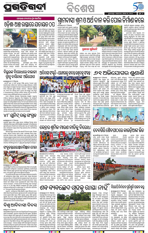 KBK-WESTERN-ODISHA-11-08-2026-07