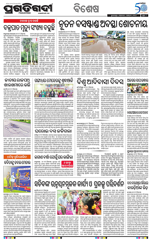 KBK-WESTERN-ODISHA-11-08-2026-08