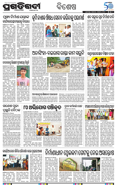 KBK-WESTERN-ODISHA-11-08-2026-09