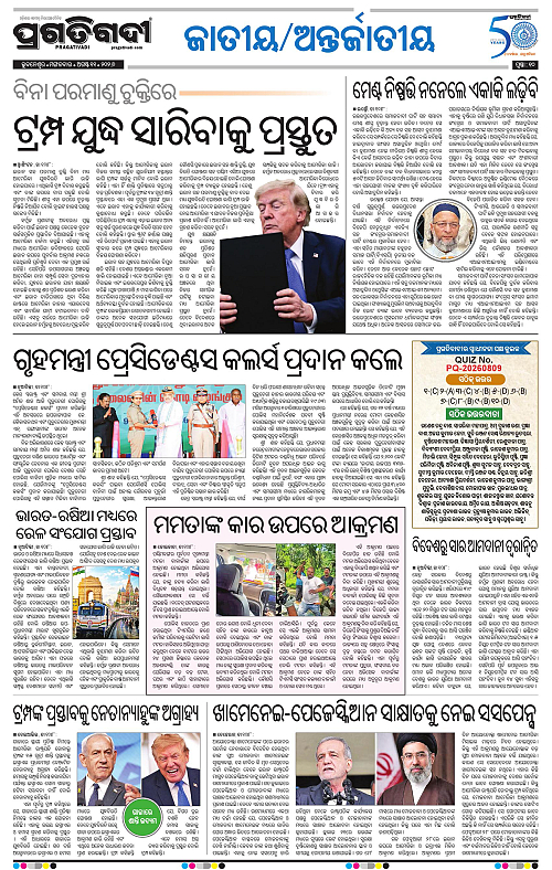 KBK-WESTERN-ODISHA-11-08-2026-10