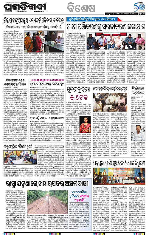 KBK-WESTERN-ODISHA-11-08-2026-11