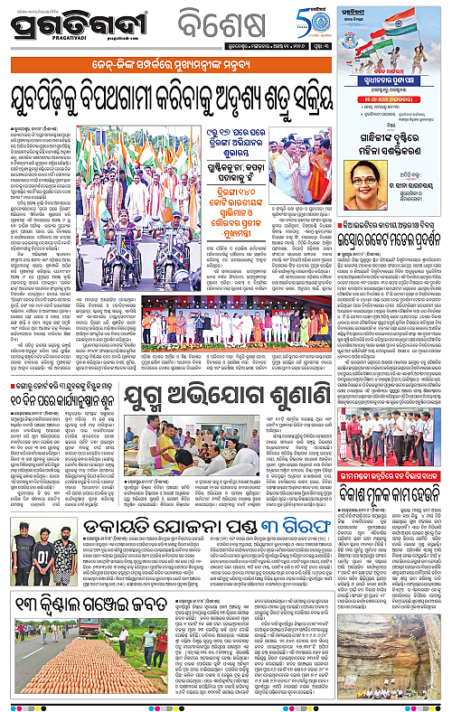 KBK-WESTERN-ODISHA-11-08-2026-13