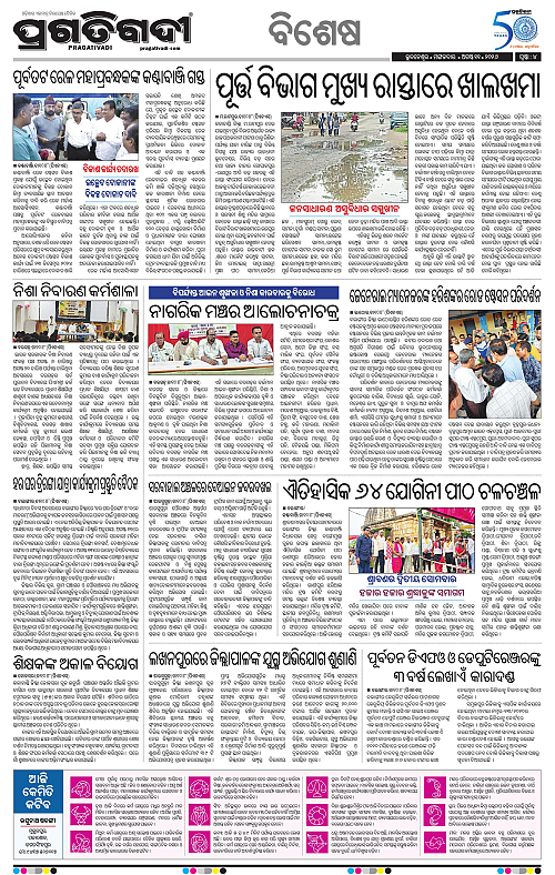 KBK-WESTERN-ODISHA-11-08-2026-14