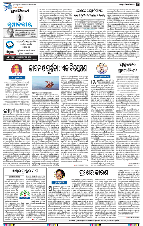 NORTHERN SOUTHERN ODISHA 11-08-2026-06