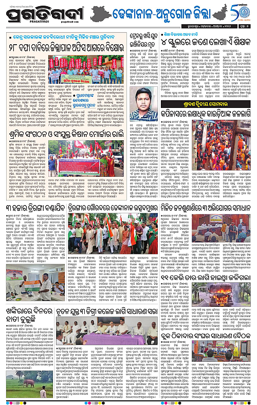 NORTHERN SOUTHERN ODISHA 11-08-2026-07
