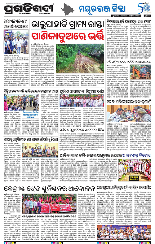 NORTHERN SOUTHERN ODISHA 11-08-2026-08