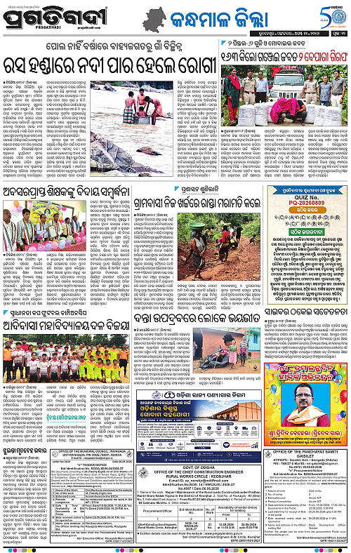 NORTHERN SOUTHERN ODISHA 11-08-2026-11