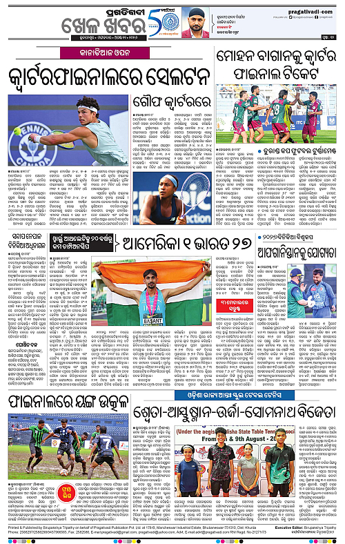 NORTHERN SOUTHERN ODISHA 11-08-2026-12