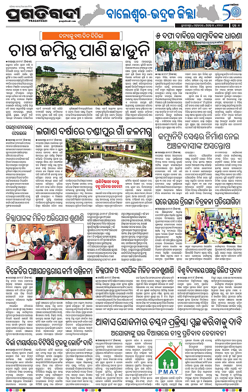 NORTHERN SOUTHERN ODISHA 11-08-2026-13