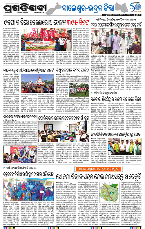 NORTHERN SOUTHERN ODISHA 11-08-2026-14