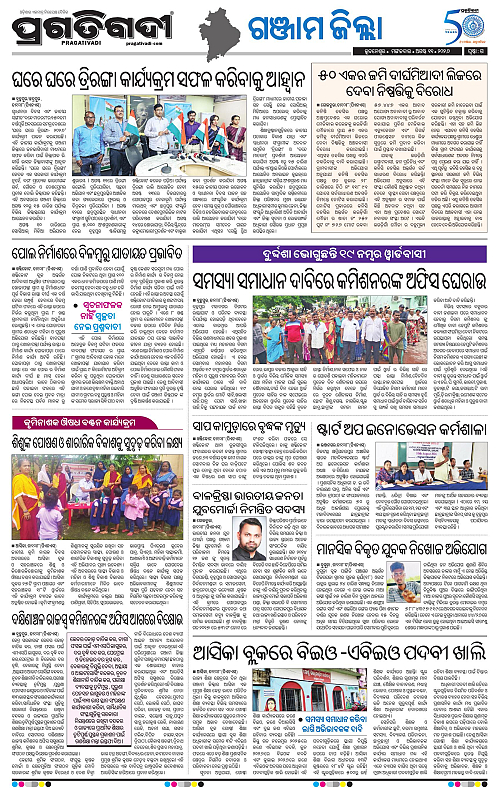 NORTHERN SOUTHERN ODISHA 11-08-2026-15