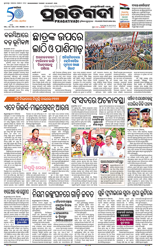 COASTAL ODISHA 11-08-2026-01