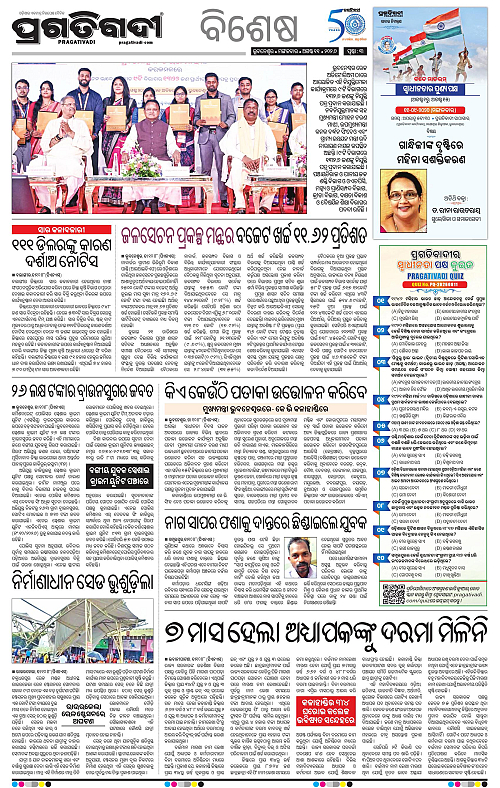 COASTAL ODISHA 11-08-2026-03