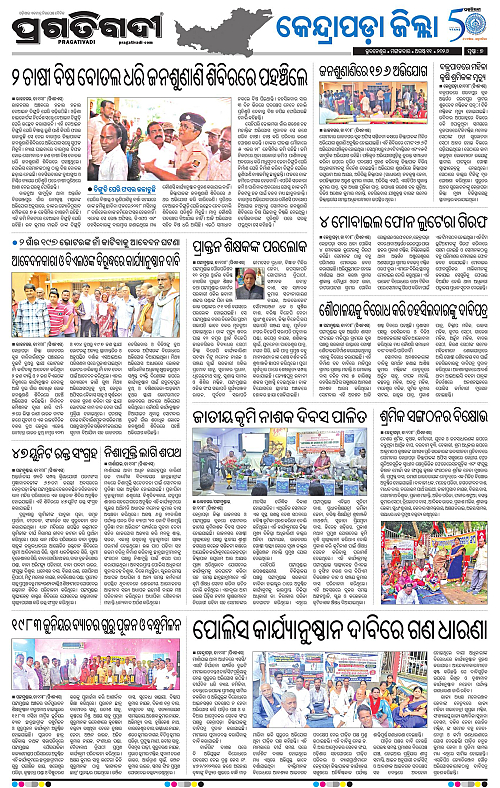 COASTAL ODISHA 11-08-2026-07