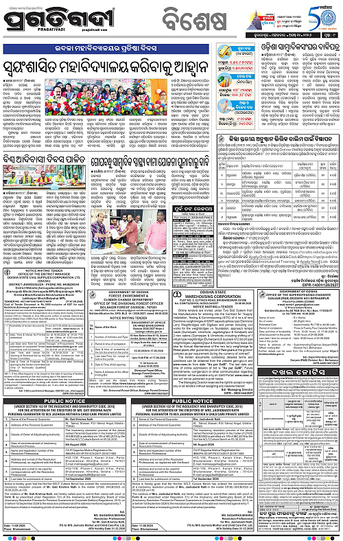 COASTAL ODISHA 11-08-2026-09