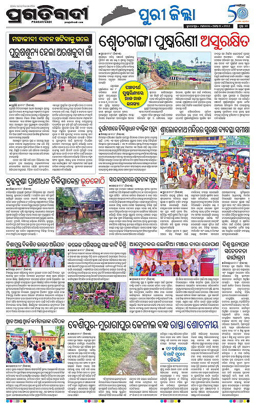 COASTAL ODISHA 11-08-2026-10