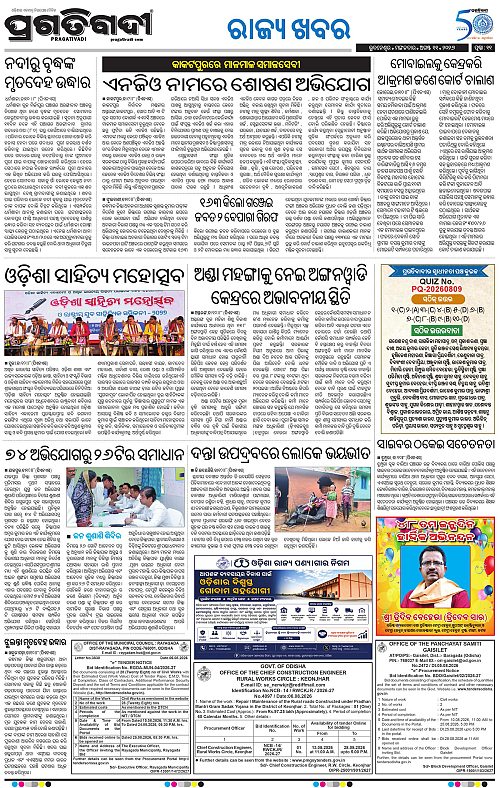 COASTAL ODISHA 11-08-2026-11