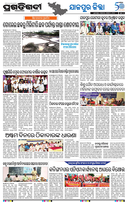COASTAL ODISHA 11-08-2026-13