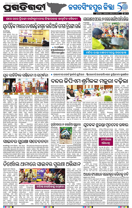 COASTAL ODISHA 11-08-2026-14