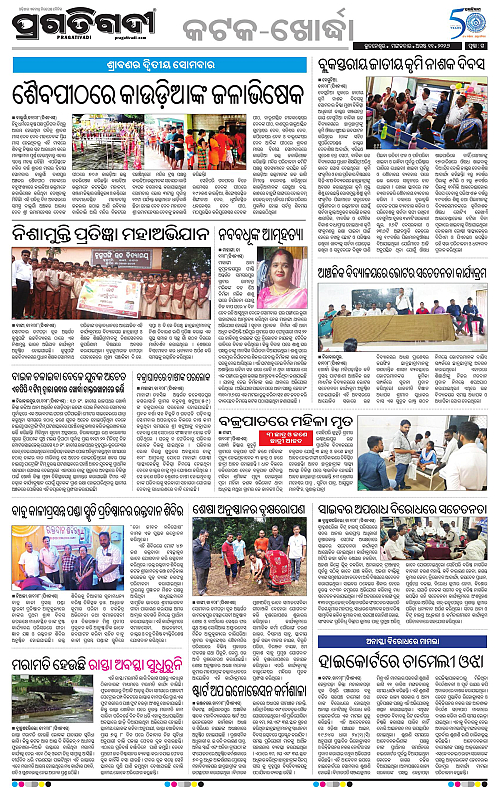 COASTAL ODISHA 11-08-2026-15