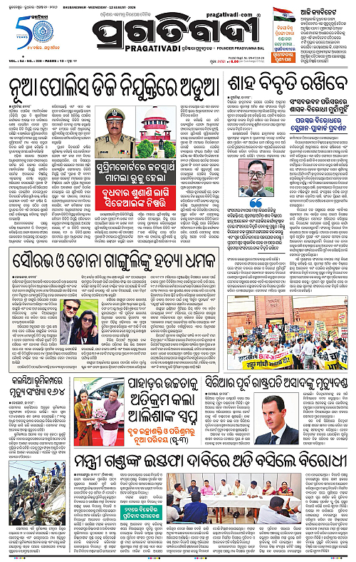 KBK-WESTERN-ODISHA-12-08-2026-01
