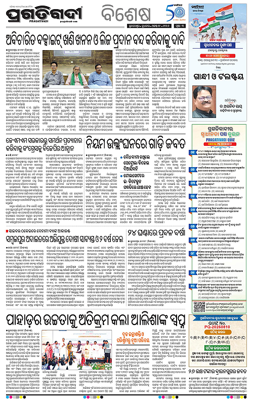 KBK-WESTERN-ODISHA-12-08-2026-03