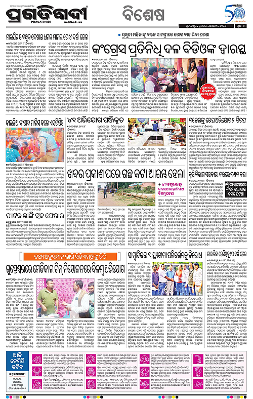 KBK-WESTERN-ODISHA-12-08-2026-04