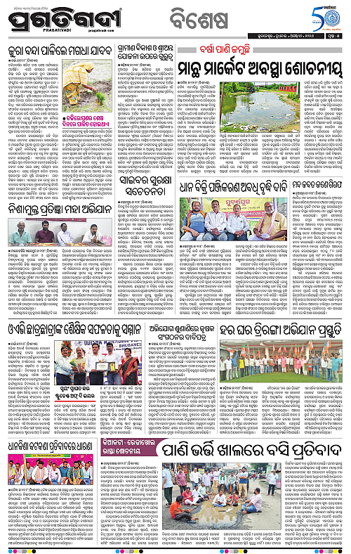 KBK-WESTERN-ODISHA-12-08-2026-05