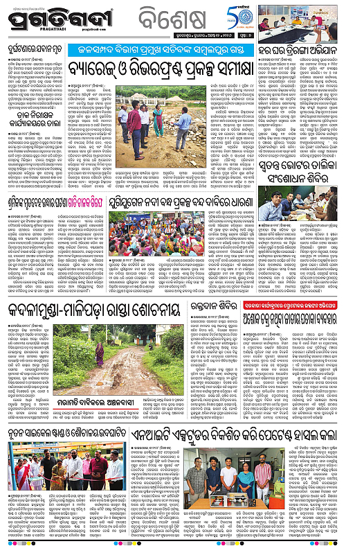 KBK-WESTERN-ODISHA-12-08-2026-07