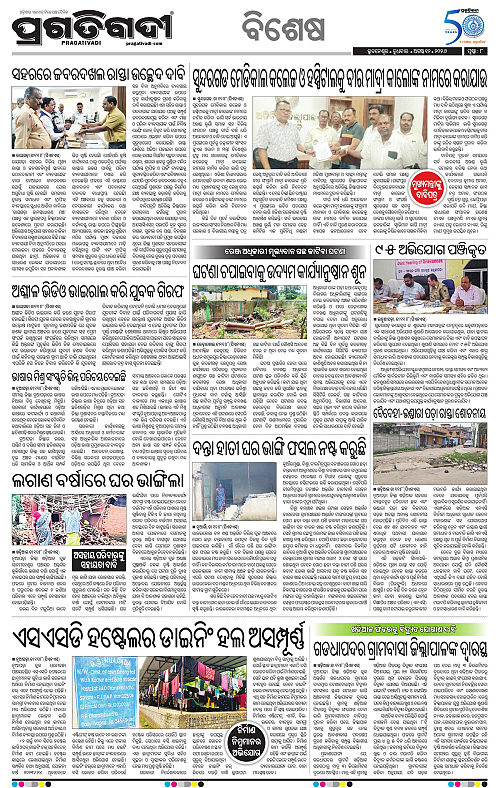 KBK-WESTERN-ODISHA-12-08-2026-08