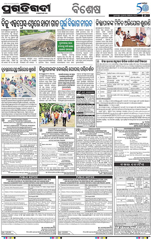 KBK-WESTERN-ODISHA-12-08-2026-09