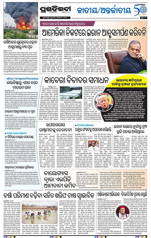 KBK-WESTERN-ODISHA-12-08-2026-10