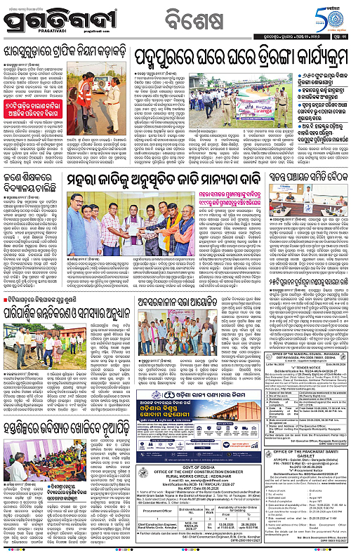 KBK-WESTERN-ODISHA-12-08-2026-11