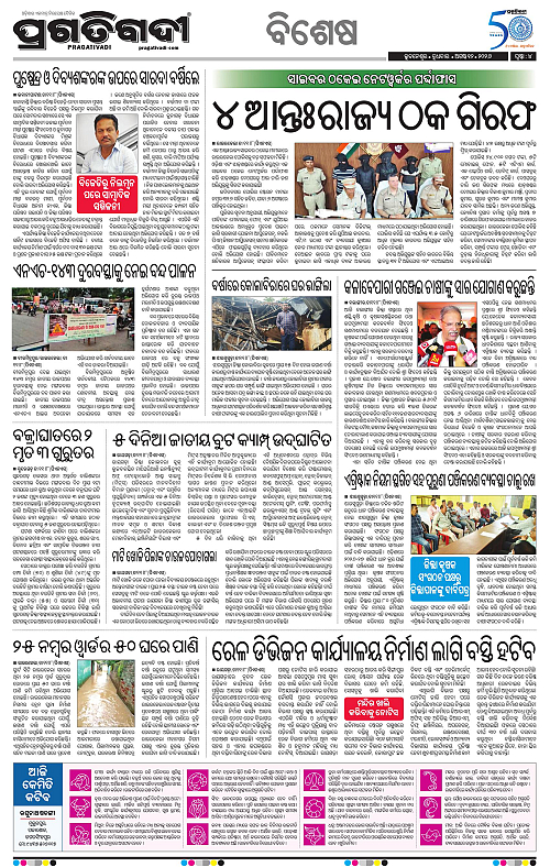 KBK-WESTERN-ODISHA-12-08-2026-13