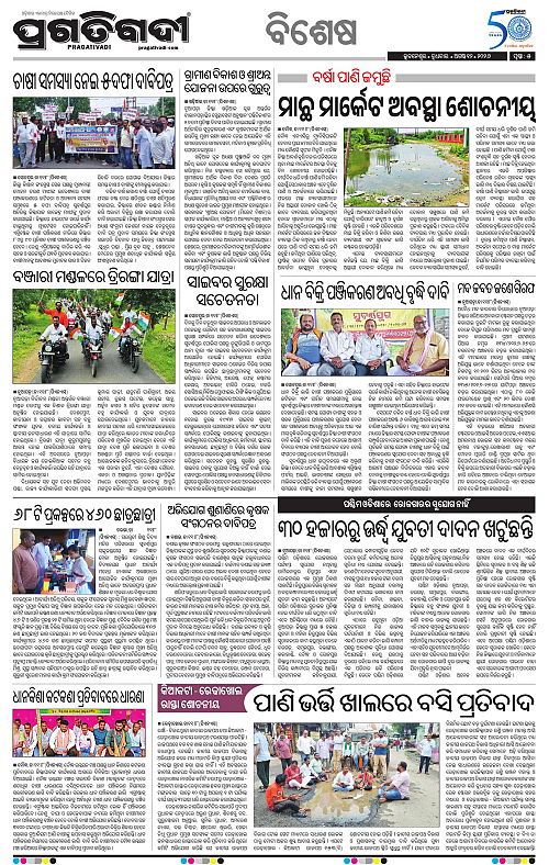 KBK-WESTERN-ODISHA-12-08-2026-14