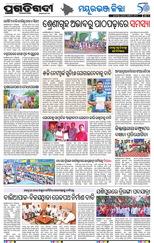 NORTHERN SOUTHERN ODISHA 12-08-2026-07
