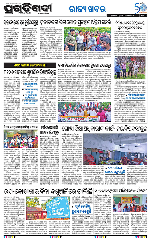 NORTHERN SOUTHERN ODISHA 12-08-2026-08
