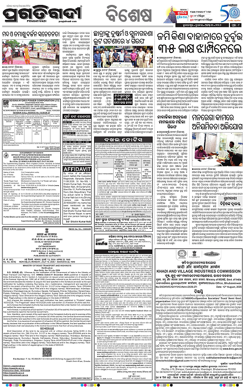 NORTHERN SOUTHERN ODISHA 12-08-2026-09