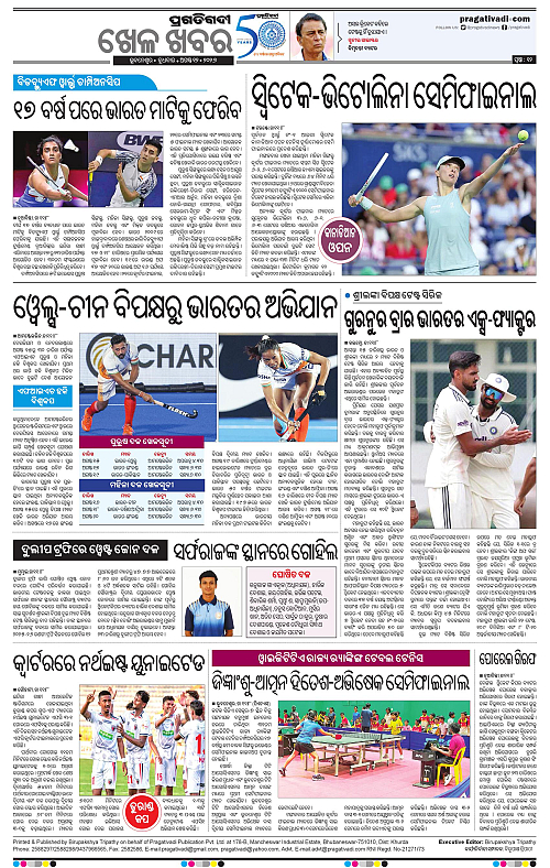 NORTHERN SOUTHERN ODISHA 12-08-2026-12