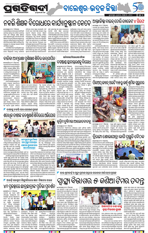 NORTHERN SOUTHERN ODISHA 12-08-2026-14