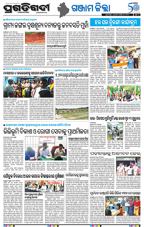 NORTHERN SOUTHERN ODISHA 12-08-2026-15
