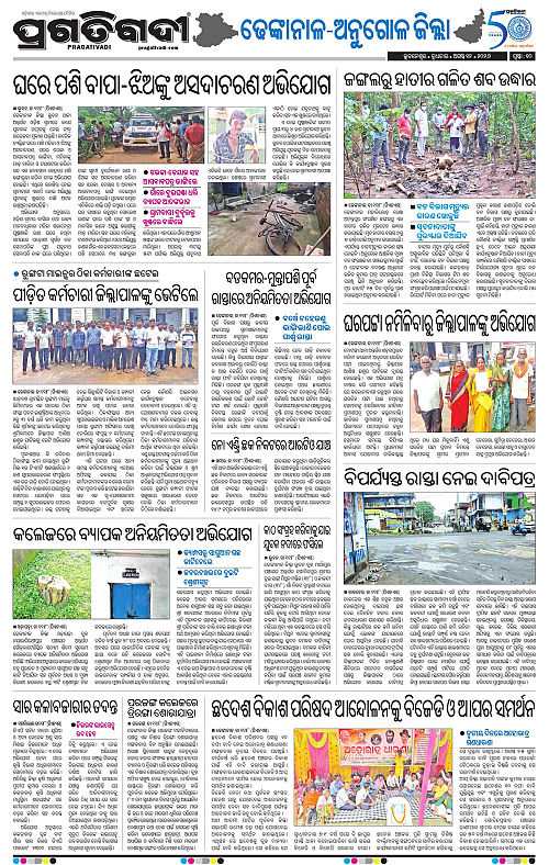NORTHERN SOUTHERN ODISHA 12-08-2026-18