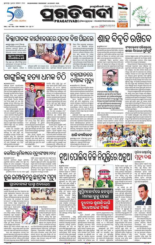 COASTAL ODISHA 12-08-2026-01