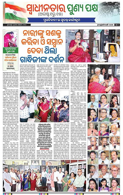COASTAL ODISHA 12-08-2026-02