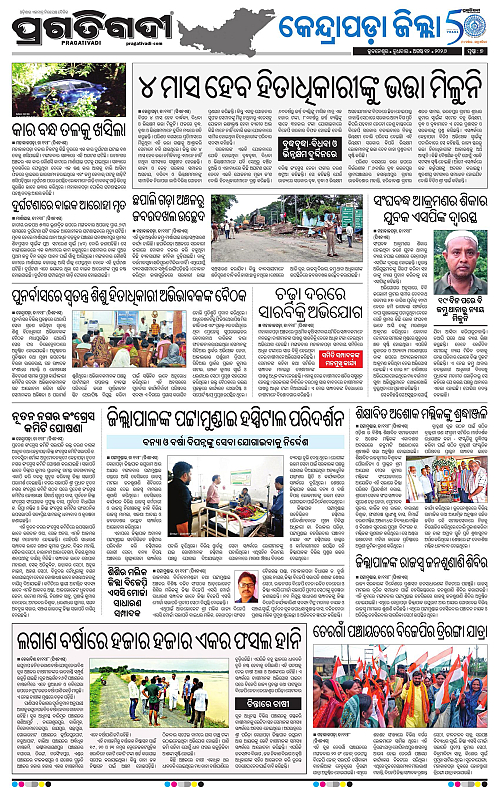 COASTAL ODISHA 12-08-2026-07