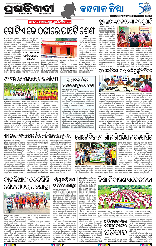 COASTAL ODISHA 12-08-2026-08