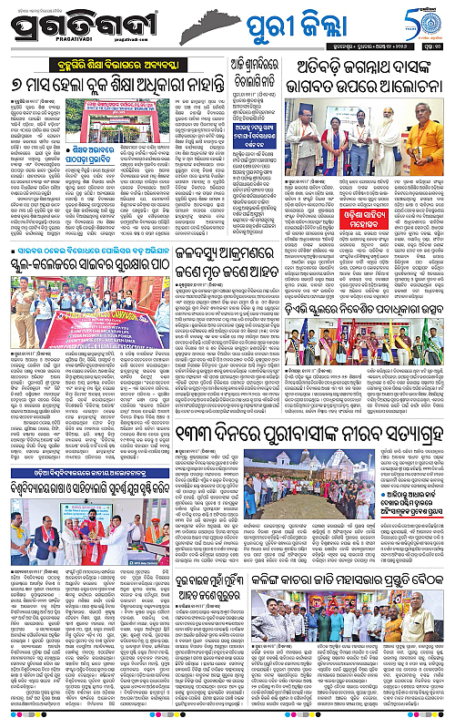 COASTAL ODISHA 12-08-2026-10
