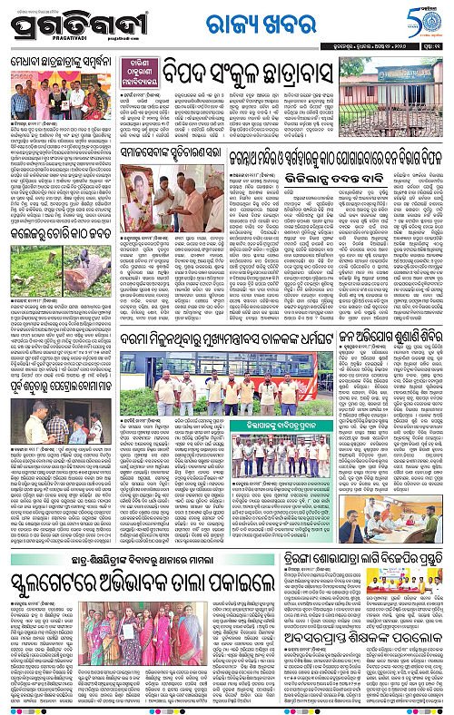 COASTAL ODISHA 12-08-2026-11