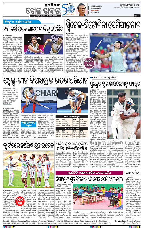 COASTAL ODISHA 12-08-2026-12